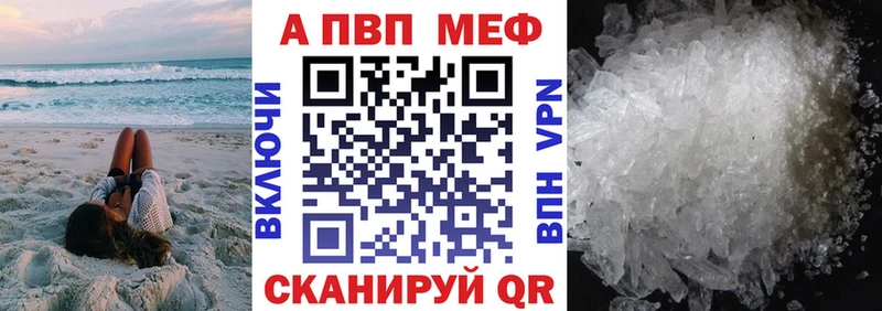 APVP кристаллы сайты даркнета какой сайт Славянск-на-Кубани
