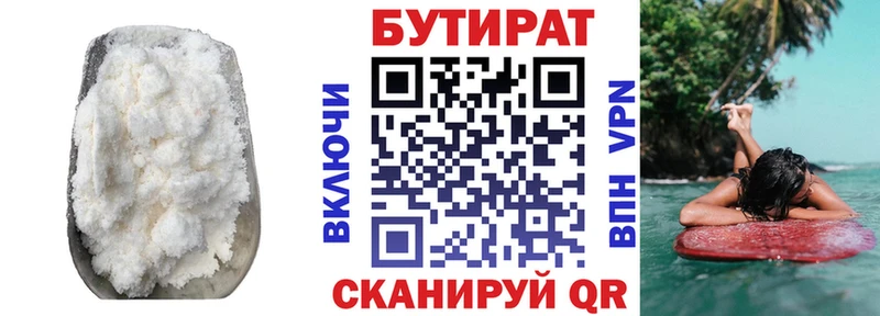 наркошоп  Славянск-на-Кубани  БУТИРАТ жидкий экстази 