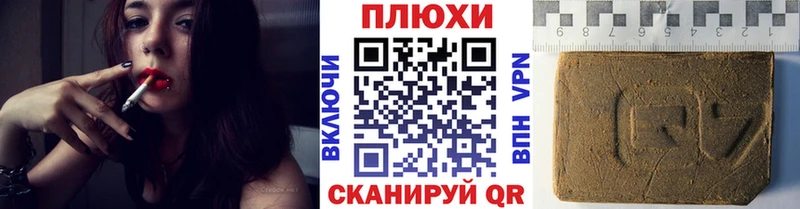 купить закладку Славянск-на-Кубани ГАШ hashish