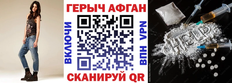 ГЕРОИН афганец  Славянск-на-Кубани 