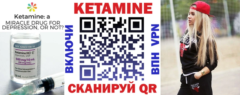 КЕТАМИН VHQ  Славянск-на-Кубани 