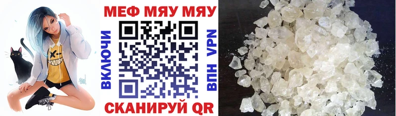 мориарти официальный сайт  MEGA ONION  Славянск-на-Кубани  Мефедрон кристаллы 